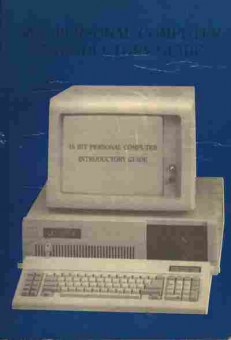 Книга 8088 Personal computer introductory guide, 42-12, Баград.рф